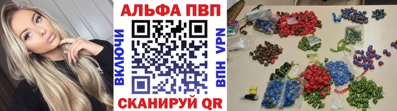А ПВП Crystall  дарнет шоп  Исилькуль 
