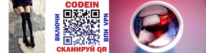 Codein Purple Drank  Исилькуль 