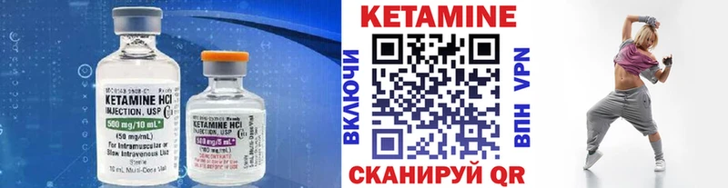 Кетамин ketamine  Исилькуль 